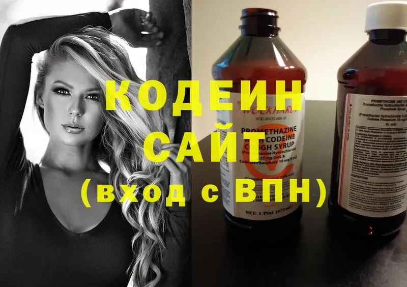 Кодеиновый сироп Lean напиток Lean (лин)  Ковдор 