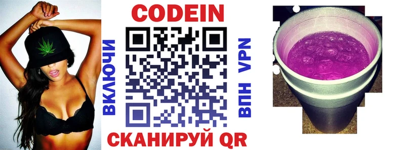 что такое   Ковдор  Codein Purple Drank 