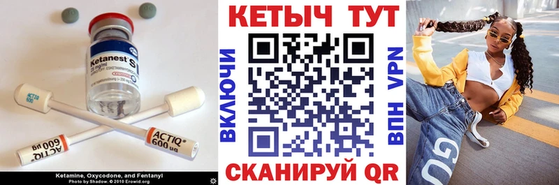 КЕТАМИН VHQ Ковдор