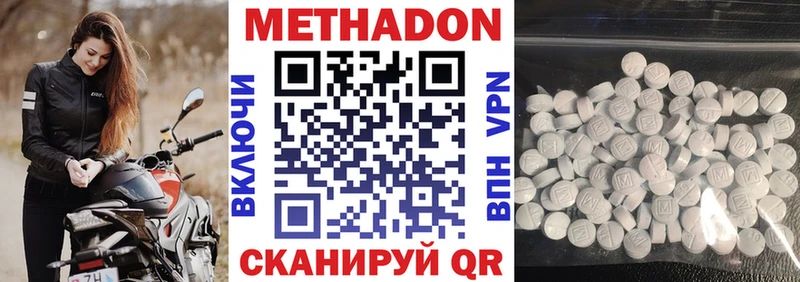 МЕТАДОН мёд Ковдор