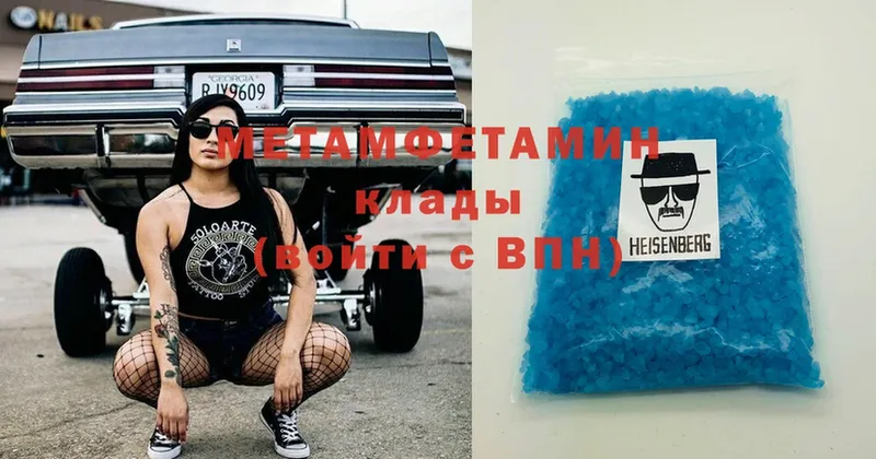 МЕТАМФЕТАМИН Methamphetamine  продажа наркотиков  Ковдор 